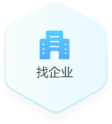 找企業(yè)